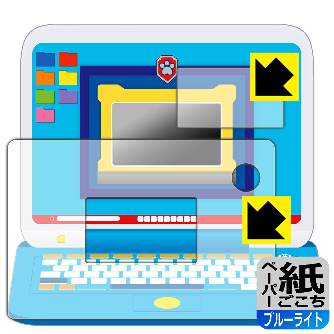 パウ・パトロール マウスチェンジで出動! パウフェクトパソコン 用 ペーパーライク【 ブルーライトカット 】保護フィルム (画面用/ふち用) 日本製 自社製造直販