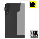 ペーパーライク保護フィルム iBasso Audio DX180 (背面用) 日本製 自社製造直販
