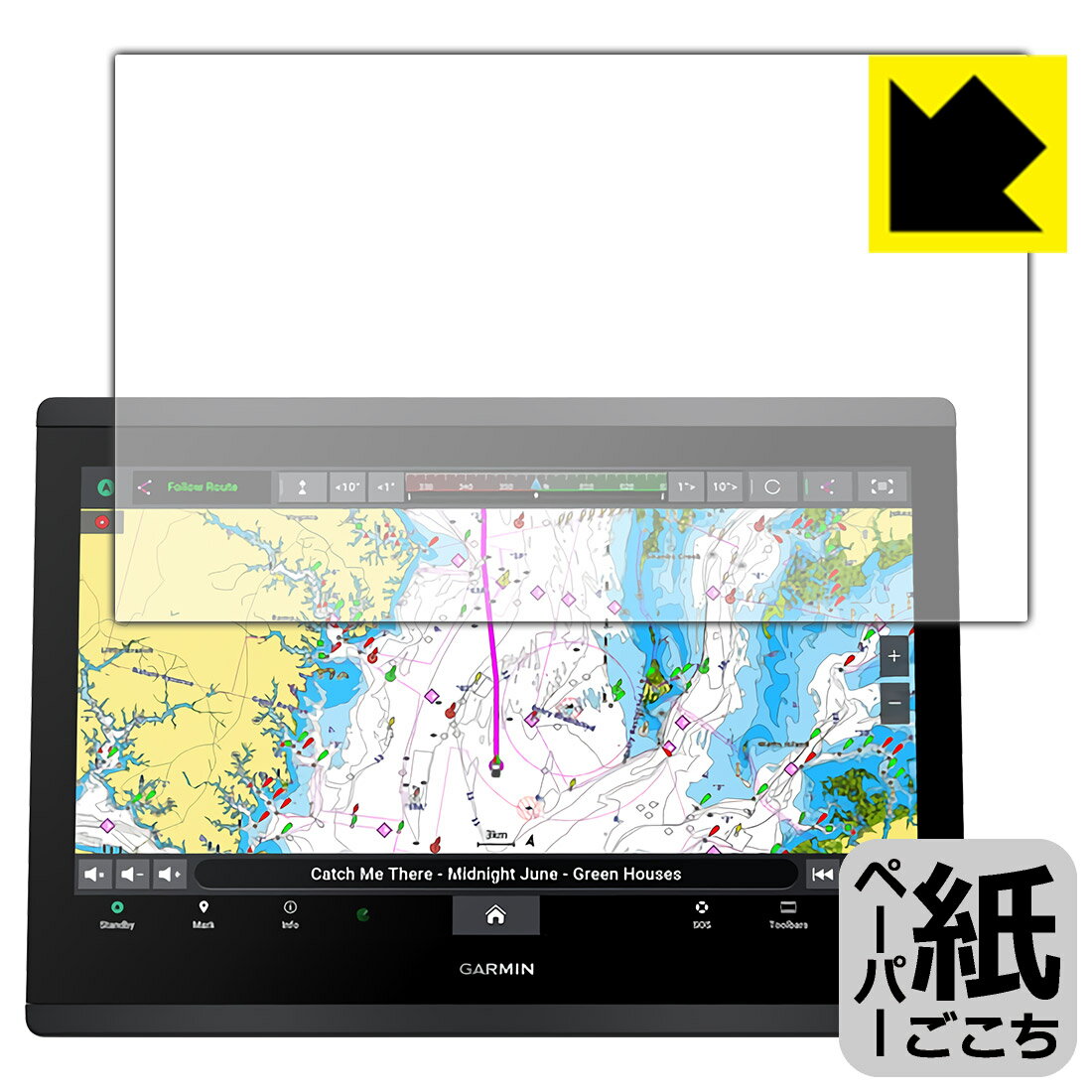 ペーパーライク保護フィルム GARMIN GPSMAP 1623xsv / 1623 日本製 自社製造直販