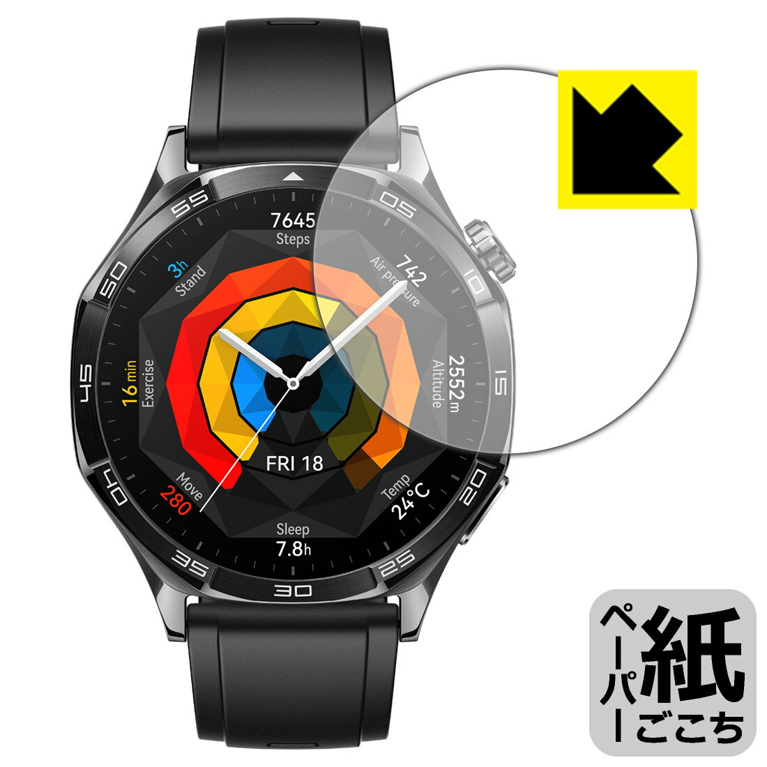 ペーパーライク保護フィルム HUAWEI WATCH GT 5 【 ケースサイズ 46mm用 】 日本製 自社製造直販
