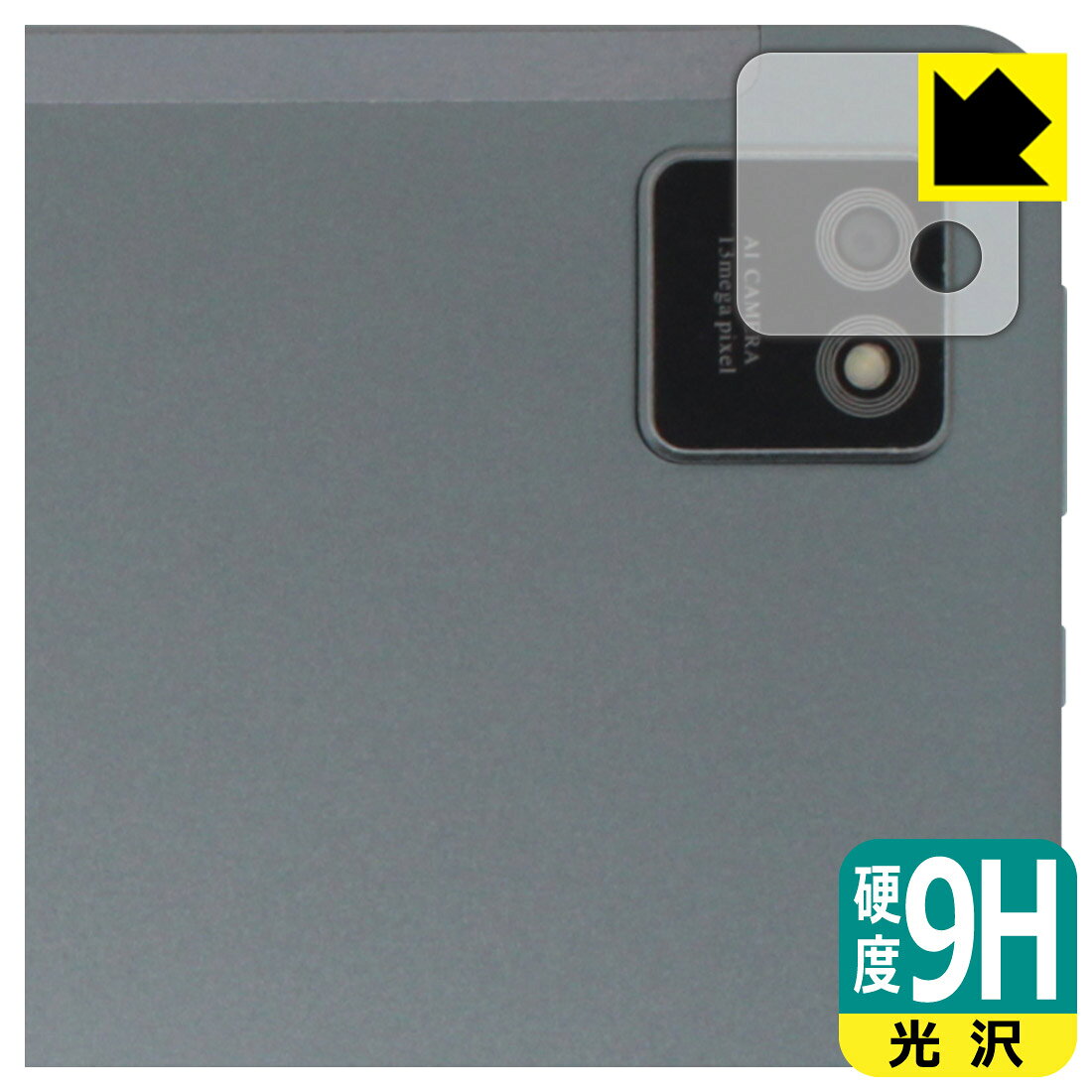 9H高硬度保護フィルム Eyemoo Epaper S1 (カメラレンズ部用) 日本製 自社製造直販