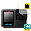 9H高硬度【 光沢 】保護フィルム GoPro HERO13 Black (レンズ部用) 日本製 自社製造直販