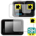 9H高硬度【 光沢 】保護フィルム GoPro HERO13 Black (メイン用/サブ用/レンズ部用) 日本製 自社製造直販