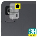 9H高硬度【 光沢 】保護フィルム Alphawolf APad1 (カメラレンズ部用) 日本製 自社製造直販