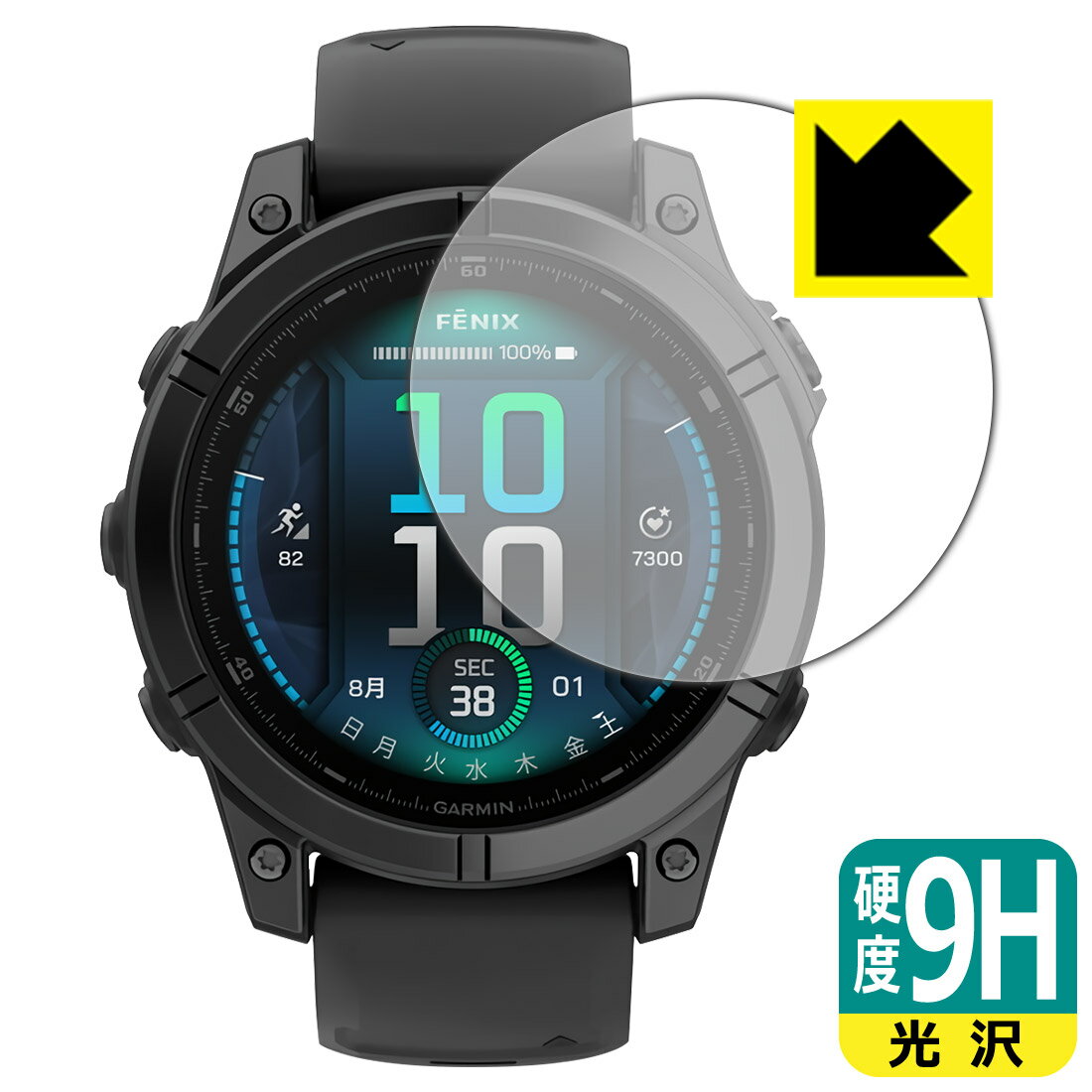 9H高硬度【 光沢 】保護フィルム GARMIN fenix E 【 ケースサイズ 47mm用 】 日本製 自社製造直販