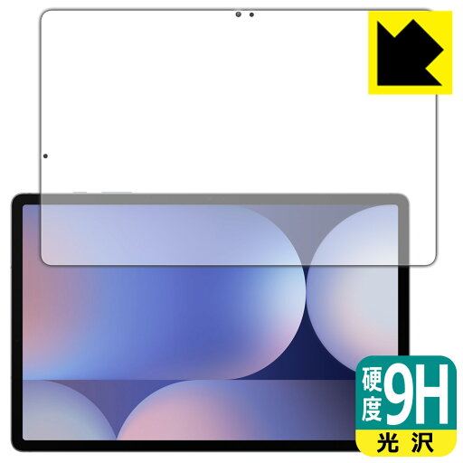 9H高硬度【 光沢 】保護フィルム Galaxy Tab S10+ (画面用)【 指紋認証対応 】 日本製 自社製造直販 9H高硬度【 光沢 】保護フィルム Galaxy Tab S10+ (画面用)【 指紋認証対応 】 日本製 自社製造直販