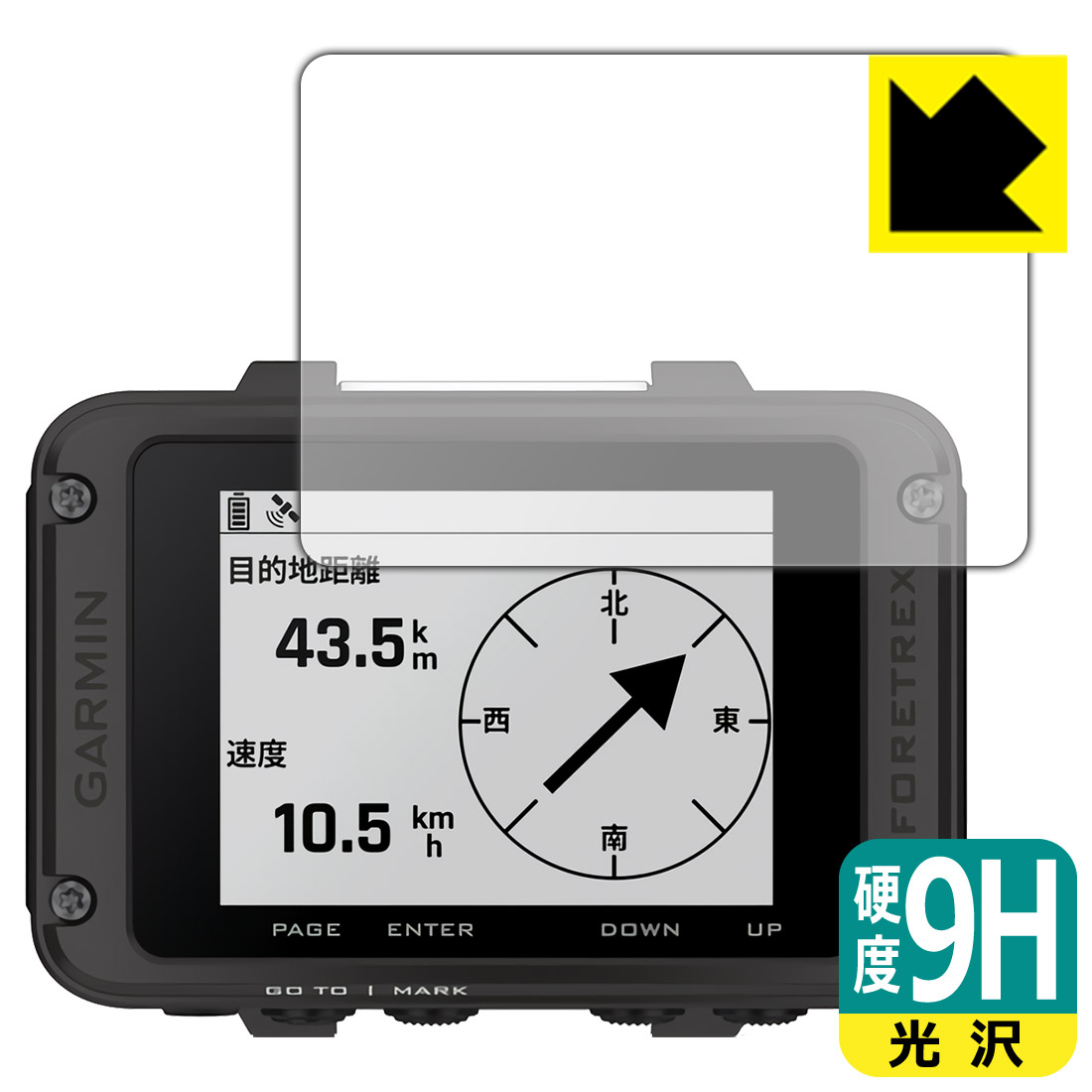 9H高硬度保護フィルム GARMIN Foretrex 801 日本製 自社製造直販