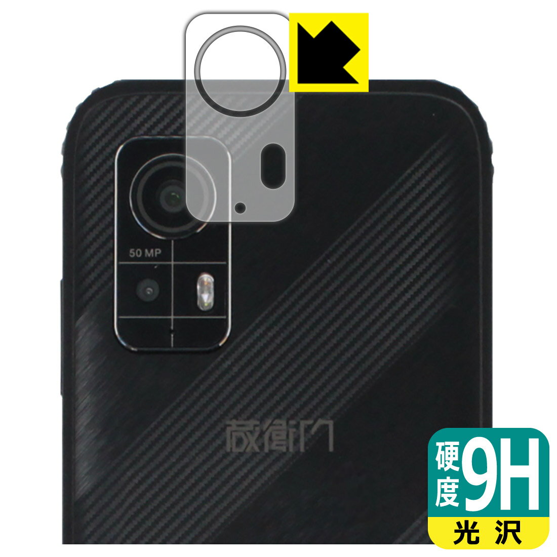 樂天商城 - 9H高硬度【 光沢 】保護フィルム 蔵衛門Pocket(KCT04) カメラレンズ部用 日本製 自社製造直販