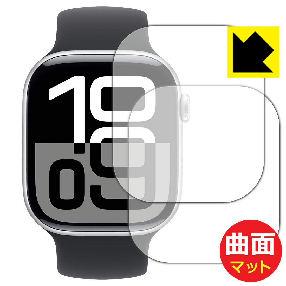 Flexible Shield Matte【 反射低減 】保護フィルム Apple Watch Series 10 【 ケースサイズ 46mm用 】 (2枚セット) 日本製 自社製造直販