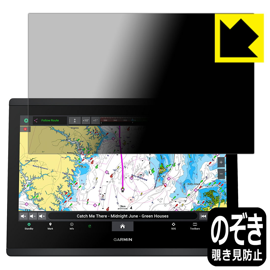 Privacy Shield【 覗き見防止・反射低減 】保護フィルム GARMIN GPSMAP 1623xsv / 1623 日本製 自社製造直販
