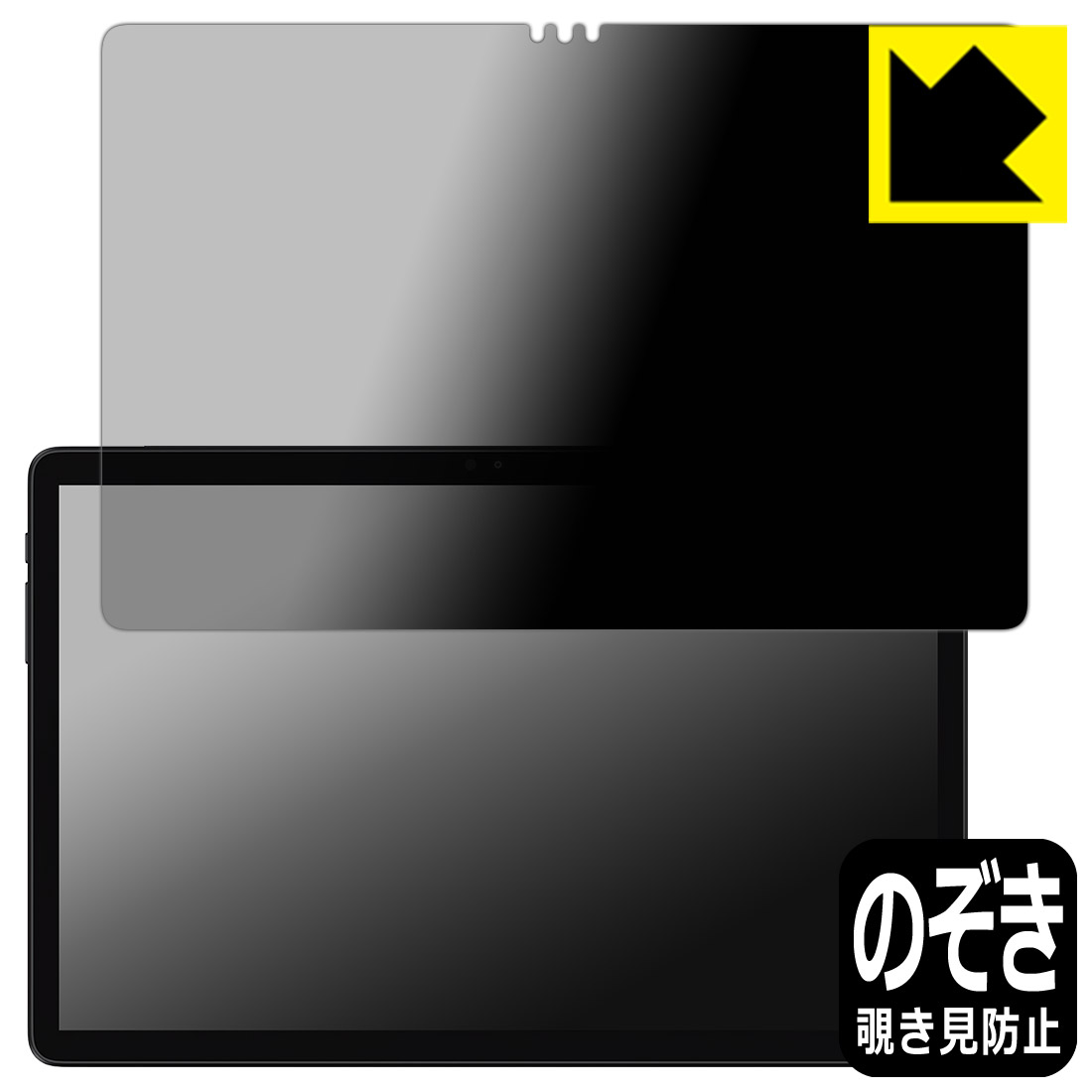 対応機種●対応機種 : ALLDOCUBE iPlay 60S / iPlay 60S 4G専用の商品です。●製品内容 : 画面用フィルム1枚・クリーニングワイプ1個●特殊ブラインド加工で360°全方向のぞき見防止！まわりの視線からプライバシーを保護します。『覗き見防止(非光沢)の保護フィルム』●高品質の素材を使用。日本国内の自社工場で製造し出荷しています。 ★貼り付け失敗交換サービス対象商品★ 国内自社工場製造・発送だからできる 安心の製品保証とサポート ■製品保証 お届けした製品が誤っていたり、不具合があった場合などには、お届けから1ヶ月以内にメールにてお問い合わせください。交換等対応させていただきます。[キャンセル・返品（返金・交換）について] ■■貼り付け失敗時の交換サービス■■貼り付けに失敗しても1回だけ無償交換ができます。(失敗したフィルムをお送りいただき、新品に無償交換します。往復の送料のみお客様にご負担をお願いいたします。詳しくは製品に同封の紙をご確認ください) ■■保護フィルム貼り付け代行サービス■■保護フィルムの貼り付け作業に自信がない方には、PDA工房で貼り付け作業を代行いたします。(PDA工房の保護フィルムのみが対象です。詳しくは製品に同封の紙をご確認ください) Privacy Shield【覗き見防止・反射低減】保護フィルム 素材説明 ■360°上下左右からののぞき見を防止！正面からは画面がはっきり見えますが、上下左右30°の外側からでは画面が暗くなって見えません。電車の中など、周りの視線が気になるシーンで、メッセージやメールのやり取りを行うことができます。また、業務などで個人情報を扱う場合など、プライバシーに配慮する必要がある場合はこのフィルムがおすすめです。※仕様上、一般的な保護シートより光線透過率が下がります(約50%)。ご了承ください。■画面の映り込みを抑える反射防止タイプ！表面に微細な凹凸を作ることにより、外光を乱反射させギラツキを抑える「アンチグレア加工」がされております。屋外での太陽光の映り込み、屋内でも蛍光灯などの映り込みが気になるシーンが多い方におすすめです。また、指紋がついた場合でも目立ちにくいという特長があります。■防指紋のハードコート！さらさらな指ざわり！指滑りはさらさらな使用感でストレスのない操作・入力が可能です。ハードコート加工がされており、キズや擦れに強くなっています。簡単にキズがつかず長くご利用いただけます。反射防止のアンチグレア加工で指紋が目立ちにくい上、表面は防汚コーティングがされており、皮脂や汚れがつきにくく、また、落ちやすくなっています。■気泡の入りにくい特殊な自己吸着タイプ接着面は気泡の入りにくい特殊な自己吸着タイプです。素材に柔軟性があり、貼り付け作業も簡単にできます。また、はがすときにガラス製フィルムのように割れてしまうことはありません。貼り直しが何度でもできるので、正しい位置へ貼り付けられるまでやり直すことができます。■安心の日本製高品質の素材を使用。日本国内の弊社工場で加工している Made in Japan です。 【ポスト投函送料無料】商品は【ポスト投函発送 (追跡可能メール便)】で発送します。お急ぎ、配達日時を指定されたい方は以下のクーポンを同時購入ください。【お急ぎ便クーポン】　プラス110円(税込)で速達扱いでの発送。お届けはポストへの投函となります。【配達日時指定クーポン】　プラス550円(税込)で配達日時を指定し、宅配便で発送させていただきます。【お急ぎ便クーポン】はこちらをクリック【配達日時指定クーポン】はこちらをクリック