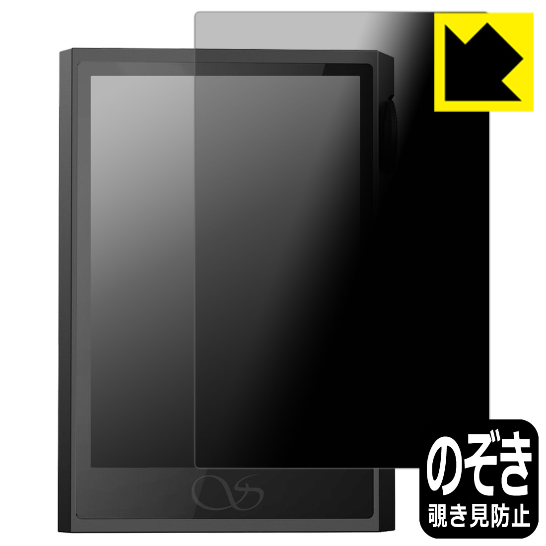 Privacy Shield【 覗き見防止・反射低減 】保護フィルム SHANLING M1 Plus 日本製 自社製造直販