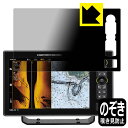 Privacy Shield【 覗き見防止・反射低減 】保護フィルム HUMMINBIRD SOLIX 10 CHIRP MEGA SI+ GPS G3 / G...