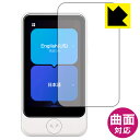 Flexible Shield【 光沢 】保護フィルム POCKETALK S Plus / POCKETALK S2 Plus (ポケトーク) 日本製 自社製...