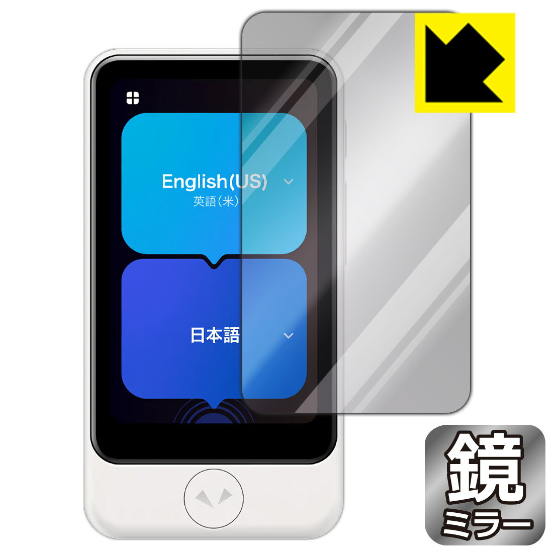 Mirror Shield 保護フィルム POCKETALK S Plus / POCKETALK S2 Plus (ポケトーク) ...