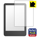 Perfect Shield Plus【 反射低減 】保護フィルム Kindle (第11世代・2022年/2024年モデル)/Kindle キッズモデル (2022年モデル) 日本製 自社製造直販