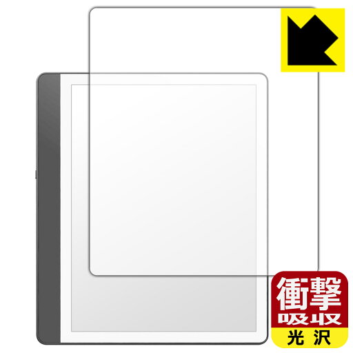 衝撃吸収【 光沢 】保護フィルム Kindle Scribe (第1世代・2022年/2024年モデル) 画面用 日本製 自社製造直販 衝撃吸収【 光沢 】保護フィルム Kindle Scribe (第1世代・2022年/2024年モデル) 画面用 日本製 自社製造直販