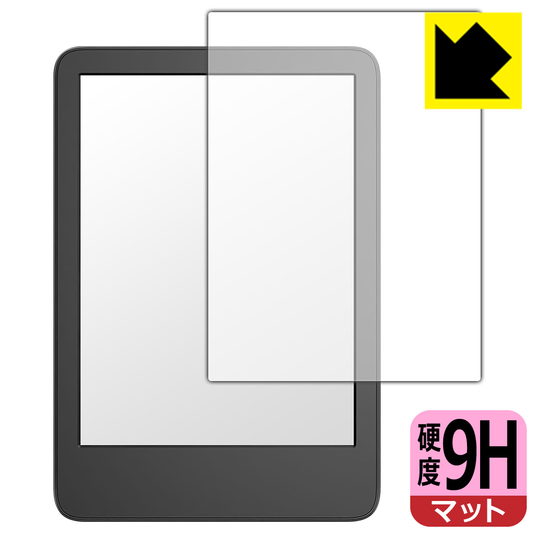 9H高硬度【 反射低減 】保護フィルム Kindle (第11世代・2022年/2024年モデル)/Kindle キッズモデル (2022年モデル) 日本製 自...