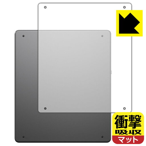 衝撃吸収【 反射低減 】保護フィルム Kindle Scribe (第1世代・2022年/2024年モデル) 背面用 日本製 自社製造直販 衝撃吸収【 反射低減 】保護フィルム Kindle Scribe (第1世代・2022年/2024年モデル) 背面用 日本製 自社製造直販