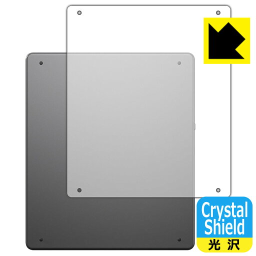 Crystal Shield【 光沢 】保護フィルム Kindle Scribe (第1世代・2022年/2024年モデル) 背面用 (3枚セット) 日本製 自社製造直販 Crystal Shield【 光沢 】保護フィルム Kindle Scribe (第1世代・2022年/2024年モデル) 背面用 (3枚セット) 日本製 自社製造直販