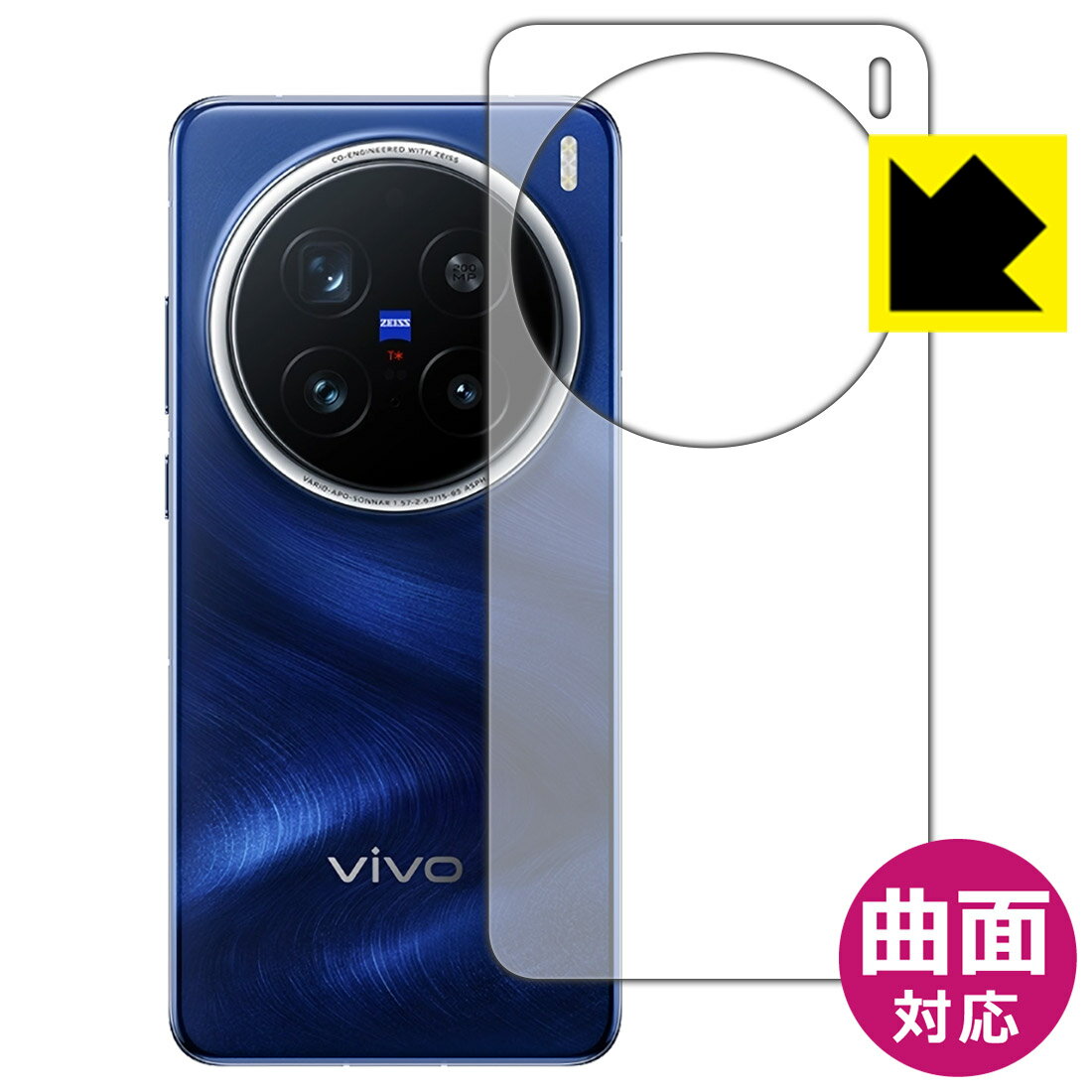 樂天商城 - Flexible Shield【 光沢 】保護フィルム vivo X200 Pro (背面用) 日本製 自社製造直販