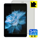 ブルーライトカット【 光沢 】保護フィルム UAUU M10 (ユアユー M10) 日本製 自社製造直販