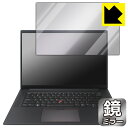 Mirror Shield 保護フィルム ThinkPad P1 Gen 6 日本製 自社製造直販(2)