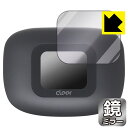 Mirror Shield 保護フィルム Cleer ARC 3 (充電ケース ディスプレイ用) 日本製 自社製造直販
