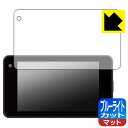 ブルーライトカット【 反射低減 】保護フィルム レーザー&レーダー探知機 SUPER CAT H6-Lei01 / H6-Sakura01 / H6-Chach...