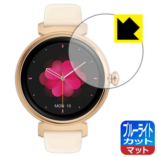 ブルーライトカット【 反射低減 】保護フィルム MONOMAM スマートウォッチ minimo SW-DM70 日本製 自社製造直販 ブルーライトカット【 反射低減 】保護フィルム MONOMAM スマートウォッチ minimo SW-DM70 日本製 自社製造直販