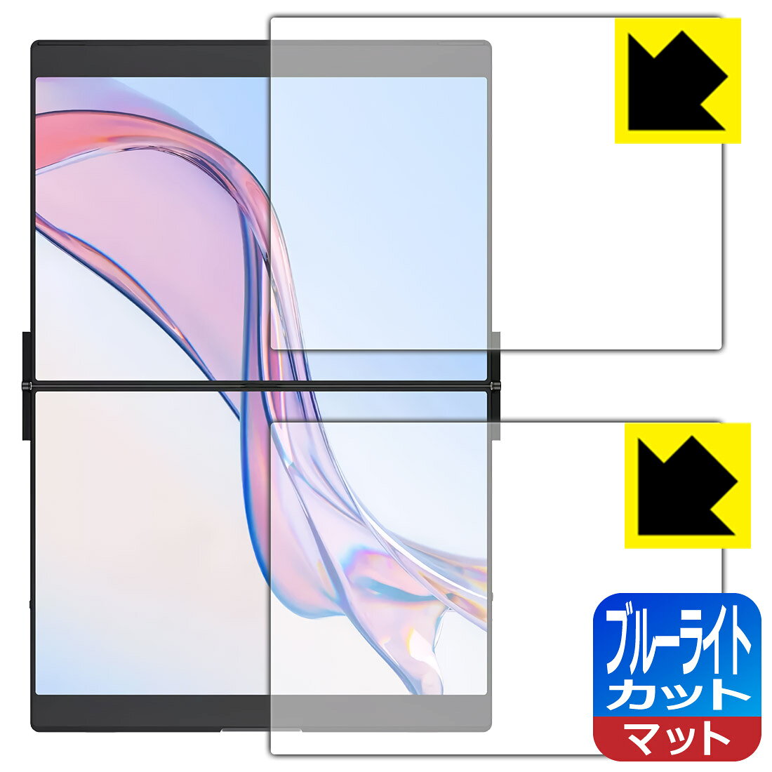 対応機種●対応機種 : JSAUX FlipGo 13.5インチ デュアルポータブルモニター 【スタンダード タッチスクリーン付モデル用】 (PM0203)専用の商品です。●製品内容 : 上画面用フィルム1枚・下画面用フィルム1枚・クリーニングワイプ1個●目に有害といわれるブルーライトを34%カット！目に優しく疲れにくい！『ブルーライトカット(非光沢)の保護フィルム』●安心の国産素材を使用。日本国内の自社工場で製造し出荷しています。 ★貼り付け失敗交換サービス対象商品★ 国内自社工場製造・発送だからできる 安心の製品保証とサポート ■製品保証 お届けした製品が誤っていたり、不具合があった場合などには、お届けから1ヶ月以内にメールにてお問い合わせください。交換等対応させていただきます。[キャンセル・返品（返金・交換）について] ■■貼り付け失敗時の交換サービス■■貼り付けに失敗しても1回だけ無償交換ができます。(失敗したフィルムをお送りいただき、新品に無償交換します。往復の送料のみお客様にご負担をお願いいたします。詳しくは製品に同封の紙をご確認ください) ■■保護フィルム貼り付け代行サービス■■保護フィルムの貼り付け作業に自信がない方には、PDA工房で貼り付け作業を代行いたします。(PDA工房の保護フィルムのみが対象です。詳しくは製品に同封の紙をご確認ください) ブルーライトカット【反射低減】保護フィルム 素材説明 ■ブルーライトを大幅カット！液晶画面のLEDバックライトから発せられる「ブルーライト」は可視光線の中で最も刺激が強く、目や身体に悪影響があるのではないかといわれています。このフィルムは、画面に貼りつけるだけで380〜500nmの「ブルーライト」を大幅にカットしますので、仕事や遊びで、長時間液晶画面を使用する方や、目の疲れが気になる方にオススメです。「ブルーライトカット機能付きPCメガネ」などをかけることなく、「ブルーライト」をカットすることができますので、メガネを持ち歩く必要もなく便利です。※全光線透過率：90%※この製品は透明タイプです。■画面の映り込みを抑える反射防止タイプ！表面に微細な凹凸を作ることにより、外光を乱反射させギラツキを抑える「アンチグレア加工」がされております。屋外での太陽光の映り込み、屋内でも蛍光灯などの映り込みが気になるシーンが多い方におすすめです。また、指紋がついた場合でも目立ちにくいという特長があります。■防指紋のハードコート！さらさらな指ざわり！指滑りはさらさらな使用感でストレスのない操作・入力が可能です。ハードコート加工がされており、キズや擦れに強くなっています。簡単にキズがつかず長くご利用いただけます。反射防止のアンチグレア加工で指紋が目立ちにくい上、表面は防汚コーティングがされており、皮脂や汚れがつきにくく、また、落ちやすくなっています。■気泡の入りにくい特殊な自己吸着タイプ接着面は気泡の入りにくい特殊な自己吸着タイプです。素材に柔軟性があり、貼り付け作業も簡単にできます。また、はがすときにガラス製フィルムのように割れてしまうことはありません。貼り直しが何度でもできるので、正しい位置へ貼り付けられるまでやり直すことができます。■抗菌加工で清潔抗菌加工によりフィルム表面の菌の繁殖を抑えることができます。清潔な画面を保ちたい方におすすめです。※抗菌率99.9％ / JIS Z2801 抗菌性試験方法による評価■安心の日本製最高級グレードの国産素材を日本国内の弊社工場で加工している完全な Made in Japan です。安心の品質をお届けします。 【ポスト投函送料無料】商品は【ポスト投函発送 (追跡可能メール便)】で発送します。お急ぎ、配達日時を指定されたい方は以下のクーポンを同時購入ください。【お急ぎ便クーポン】　プラス110円(税込)で速達扱いでの発送。お届けはポストへの投函となります。【配達日時指定クーポン】　プラス550円(税込)で配達日時を指定し、宅配便で発送させていただきます。【お急ぎ便クーポン】はこちらをクリック【配達日時指定クーポン】はこちらをクリック