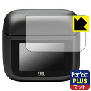 Perfect Shield Plus【 反射低減 】保護フィルム JBL TOUR PRO 3 (充電ケース スマートタッチディスプレイ用) 日本製 自社製造...