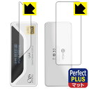 Perfect Shield Plus【 反射低減 】保護フィルム SHANLING UA4 (表面用/背面用) 日本製 自社製造直販