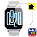 Perfect Shield Plus【 反射低減 】保護フィルム Xiaomi Redmi Watch 5 Active 日本製 自社製造直販
