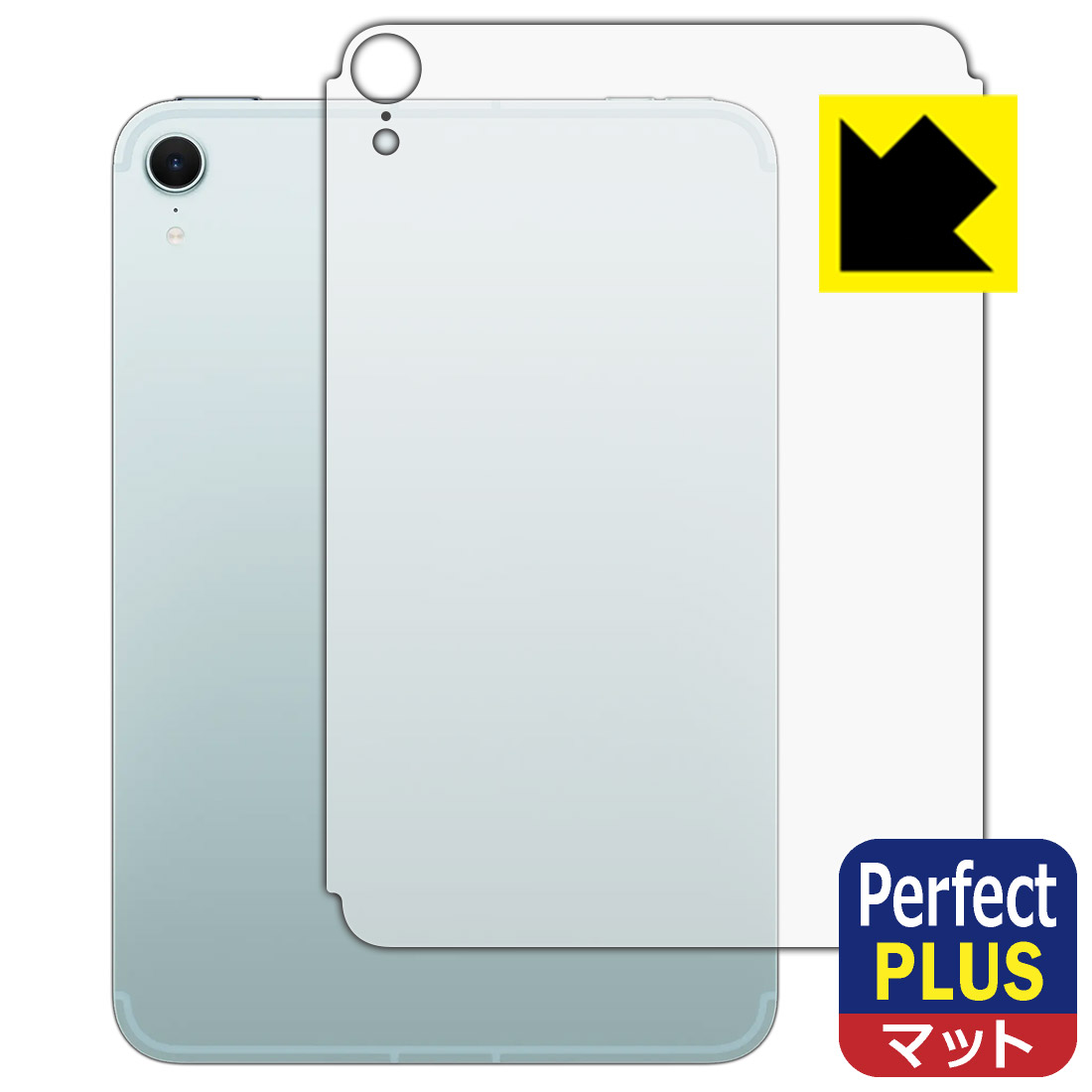 【 スーパーSALE 20%OFF 】Perfect Shield Plus【 反射低減 】保護フィルム iPad mini (A17 Pro・2024年発売モデル 8.3インチ 第7世代) 背面用 【 Wi-Fi + Cellularモデル 】 日本製 自社製造直販