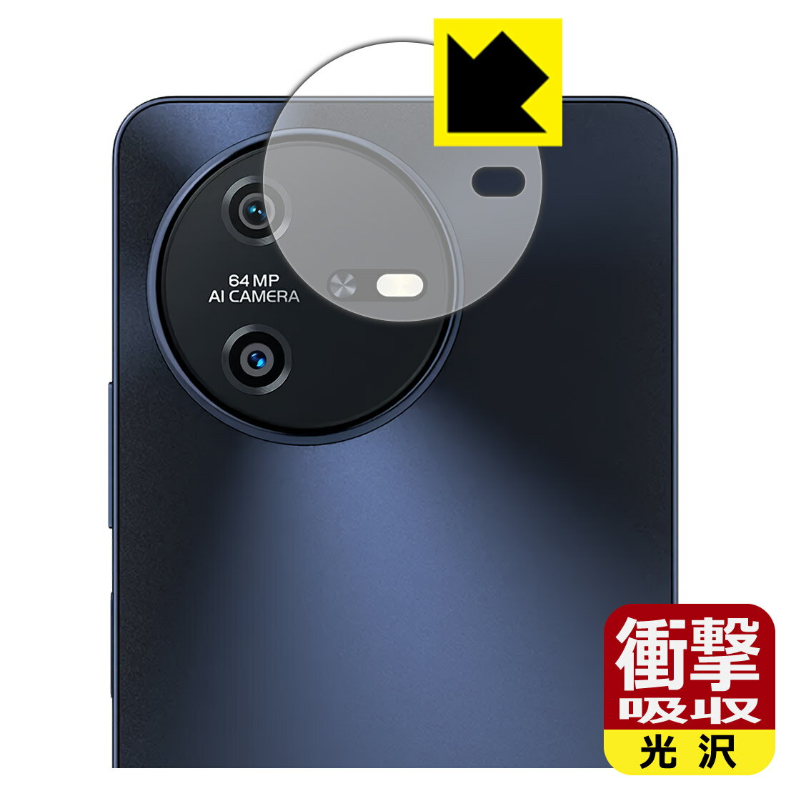 樂天商城 - 衝撃吸収【 光沢 】保護フィルム Blackview OSCAL TIGER 12 (カメラレンズ部用) 日本製 自社製造直販