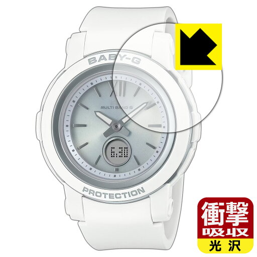 衝撃吸収【 光沢 】保護フィルム CASIO BABY-G BGA-2900シリーズ 日本製 自社製造直販 衝撃吸収【 光沢 】保護フィルム CASIO BABY-G BGA-2900シリーズ 日本製 自社製造直販