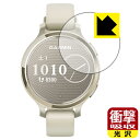 衝撃吸収【 光沢 】保護フィルム GARMIN Lily 2 Active 日本製 自社製造直販(2)