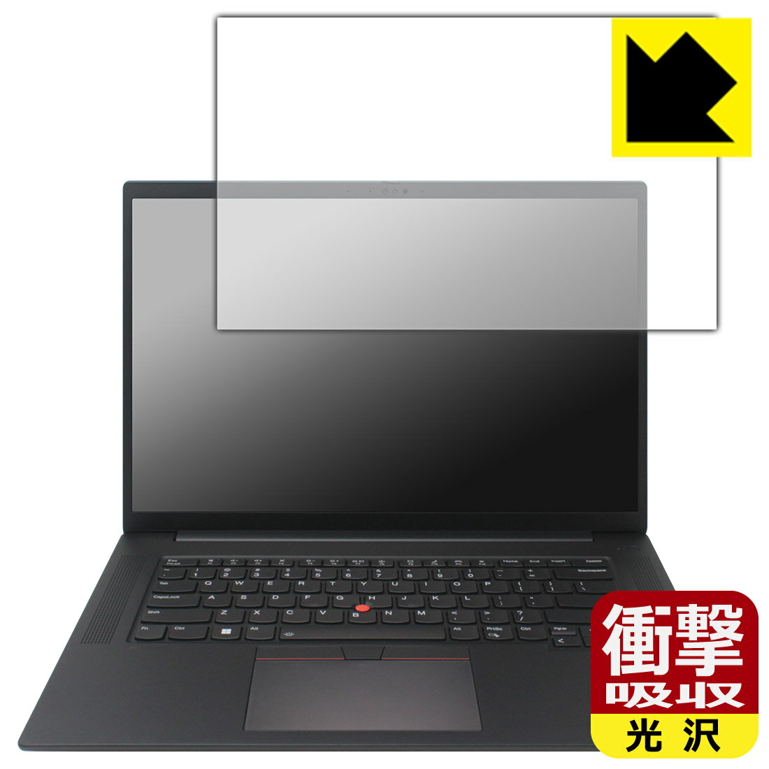 衝撃吸収【 光沢 】保護フィルム ThinkPad P1 Gen 6 日本製 自社製造直販