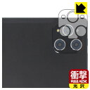 衝撃吸収【 光沢 】保護フィルム KADYBE D115 (カメラレンズ部用) 日本製 自社製造直販