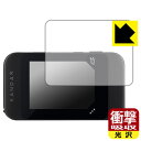 衝撃吸収【 光沢 】保護フィルム KANDAO QooCam EGO (3Dカメラタッチスクリーン用) 日本製 自社製造直販