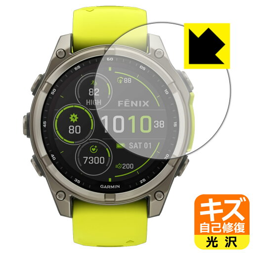 キズ自己修復保護フィルム GARMIN fenix 8 Sapphire Dual Power 【 ケースサイズ 47mm用 】 日本製 自社製造直販 キズ自己修復保護フィルム GARMIN fenix 8 Sapphire Dual Power 【 ケースサイズ 47mm用 】 日本製 自社製造直販