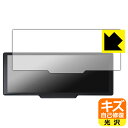 キズ自己修復保護フィルム KASUVAR 10.26インチ ディスプレイオーディオ KAR10W 日本製 自社製造直販(2)