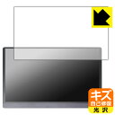 キズ自己修復保護フィルム JAPANNEXT JN-MD-OLED156UHDR 【 タッチパネルなしモデル 】 日本製 自社製造直販(2)