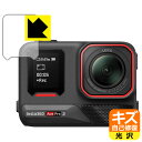キズ自己修復保護フィルム Insta360 Ace Pro 2 (フロントスクリーン用) 日本製 自社製造直販(2)