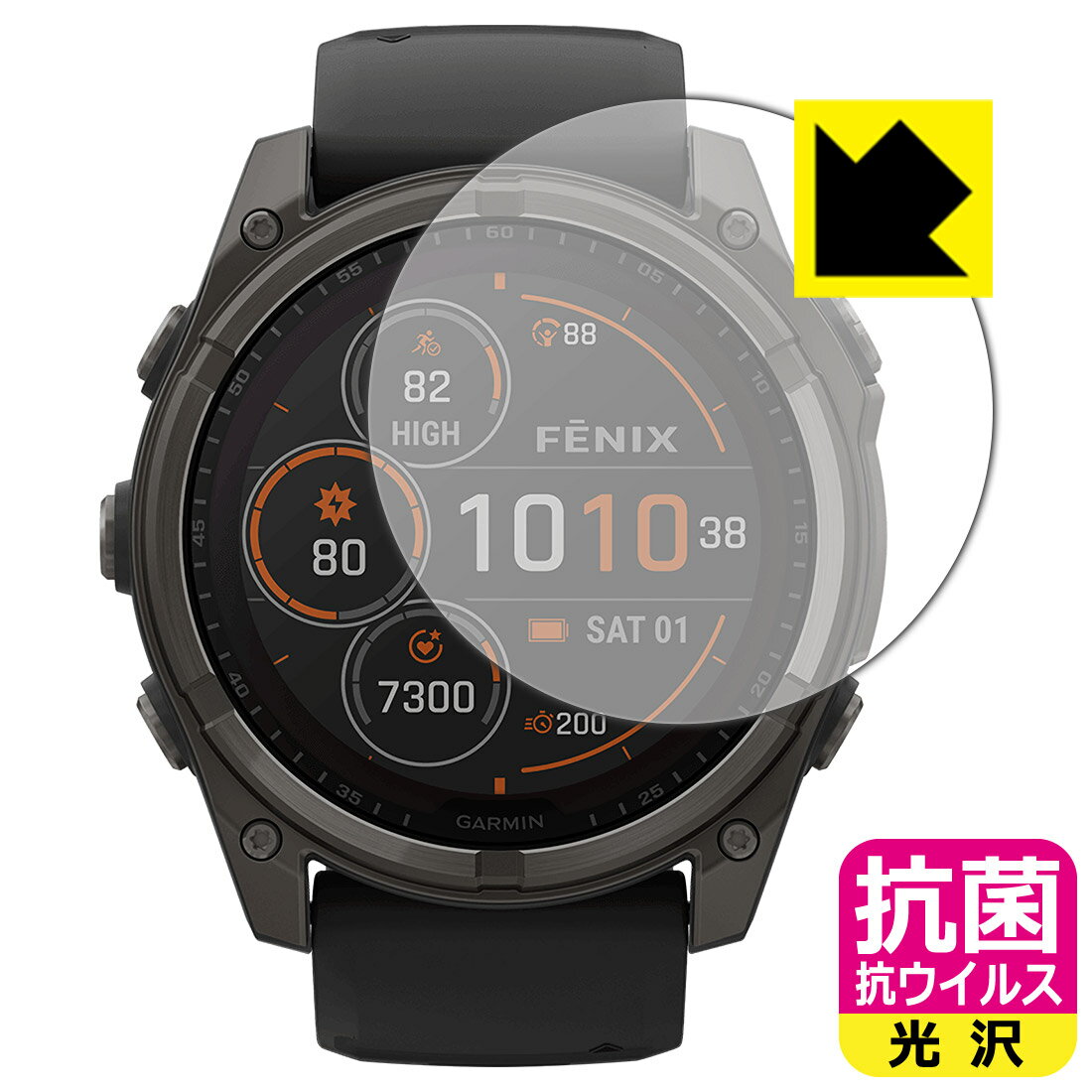 抗菌 抗ウイルス【 光沢 】保護フィルム GARMIN fenix 8 Sapphire Dual Power 【 ケースサイズ 51mm用 】 日本製 自社製造直販