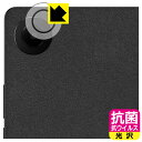 抗菌 抗ウイルス【 光沢 】保護フィルム TCL TAB 8 Gen 2 (8188X1) カメラレンズ部用 日本製 自社製造直販