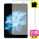 抗菌 抗ウイルス【 光沢 】保護フィルム UAUU M10 (ユアユー M10) 日本製 自社製造直販