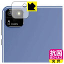 抗菌 抗ウイルス【 光沢 】保護フィルム UAUU M10 (ユアユー M10) カメラレンズ部用 日本製 自社製造直販