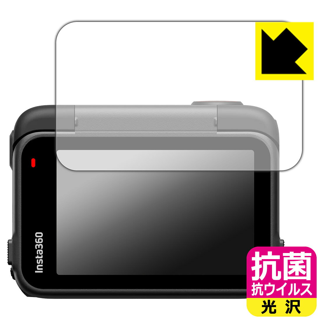 抗菌 抗ウイルス【 光沢 】保護フィルム Insta360 Ace Pro 2 (フリップ式タッチス...